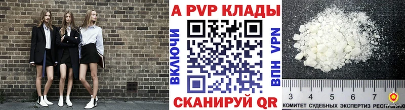 KRAKEN ссылка  где купить наркоту  Окуловка  Alfa_PVP кристаллы 