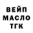 ТГК Wax OOO DSPO