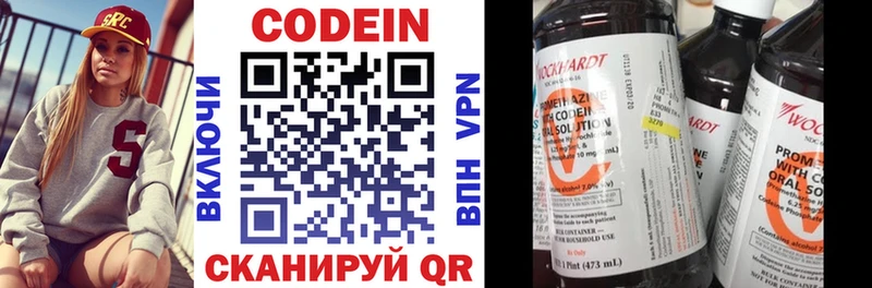 Кодеиновый сироп Lean напиток Lean (лин)  KRAKEN как зайти  Окуловка  где купить наркоту 