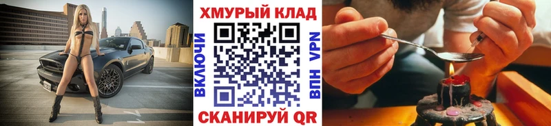 Героин Heroin Окуловка