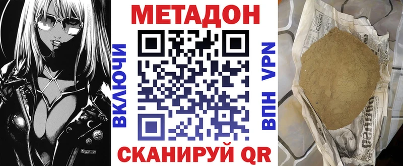МЕТАДОН белоснежный  KRAKEN как зайти  Окуловка 